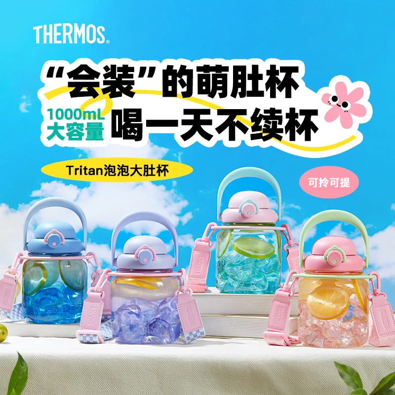 膳魔师酷洛米大耳狗联名大肚杯TESA-1000