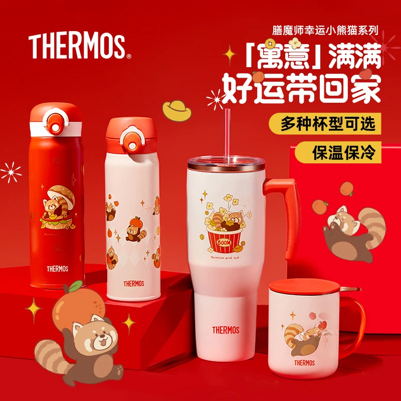 膳魔师保温杯小熊猫系列大容量双饮吸管杯把手杯咖啡杯
