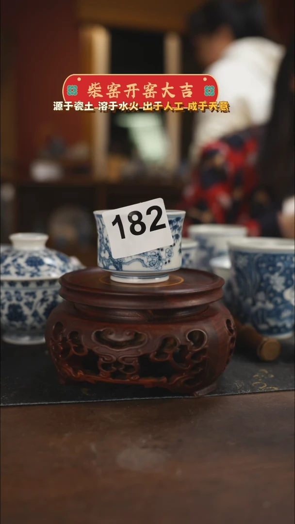 【闪购商品】柴窑青花岁寒三友主人杯