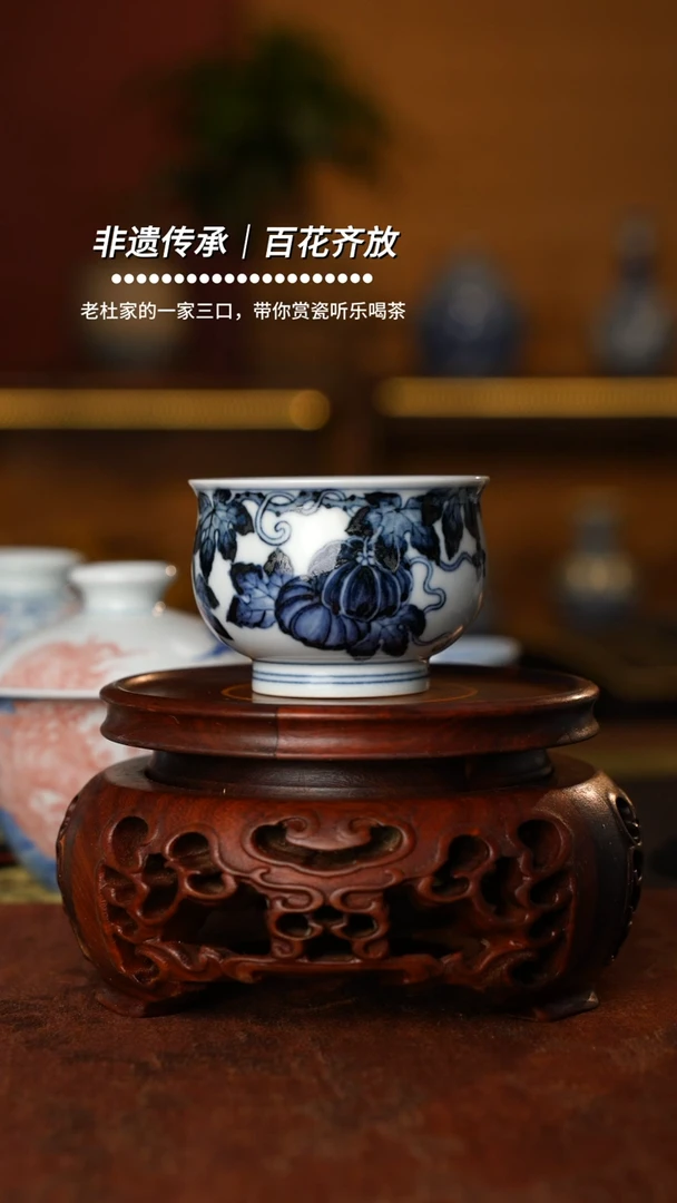 【闪购商品】陶瓷青花主人杯青花硕果主人杯