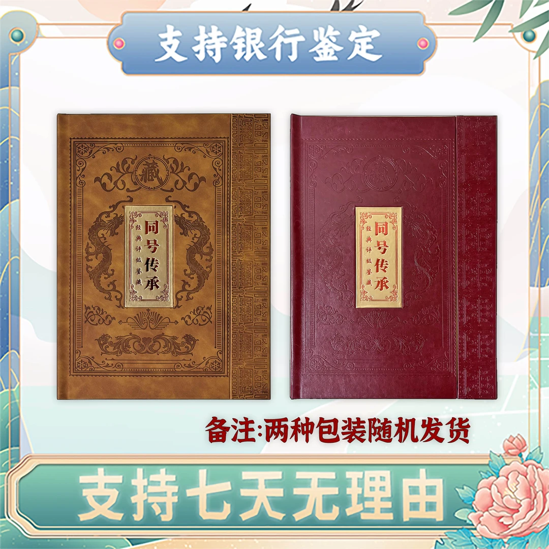 【第四套人民币】贰圆/全同号/中钱国信评级鉴定