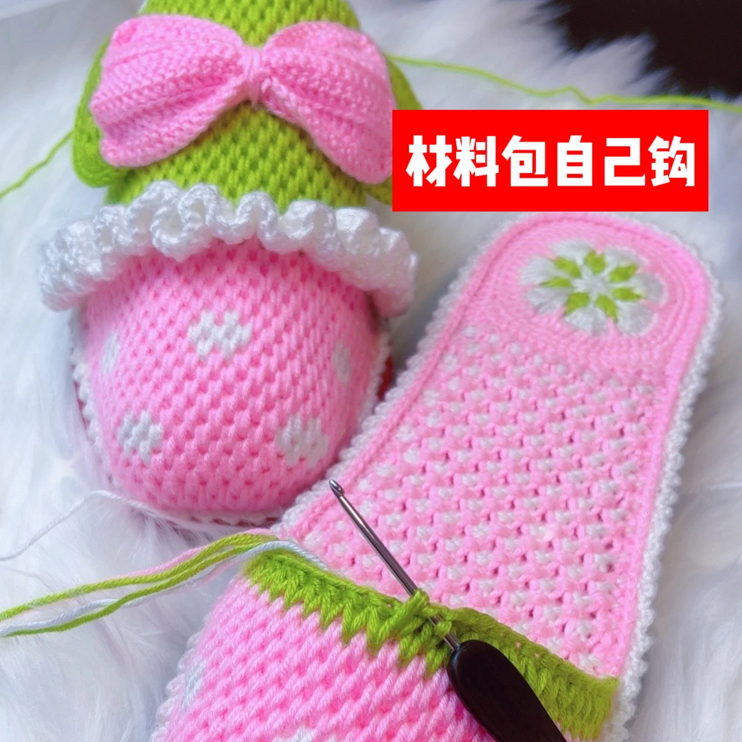 DIY居家拖鞋材料包毛线鞋底图纸钩针