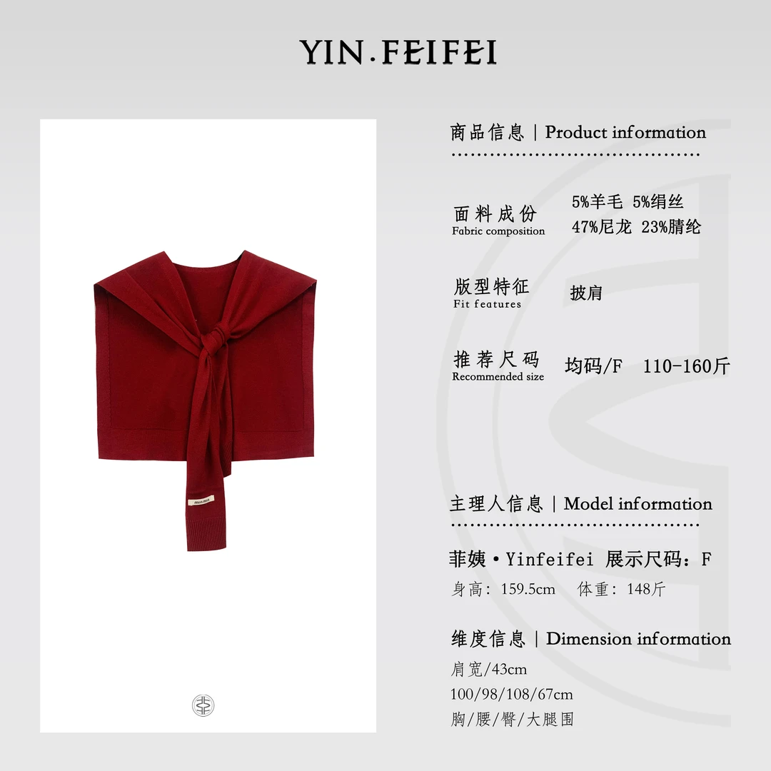 【YIN·FEIFEI｜羊毛披肩】2024秋季新品两色可选丝滑羊毛披肩百搭款