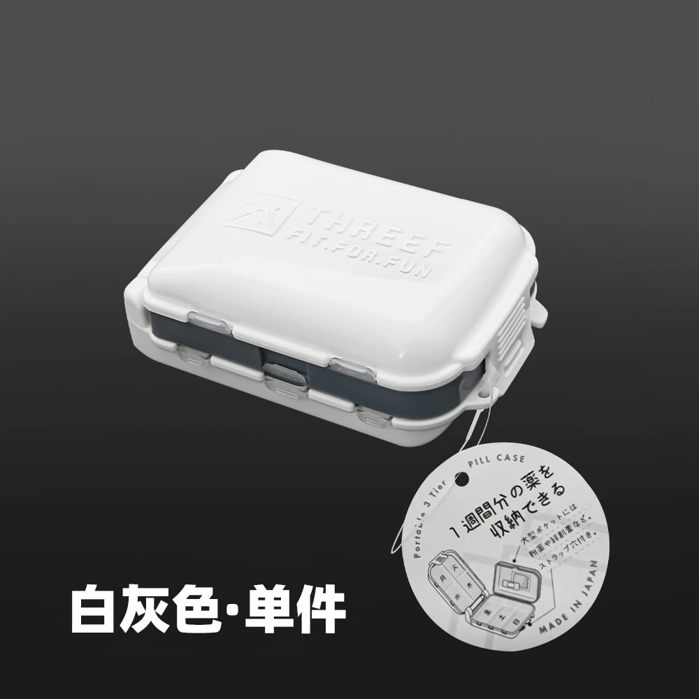 【家之物语】日本进口小药盒迷你款便携药片分装随身分格药丸收纳盒