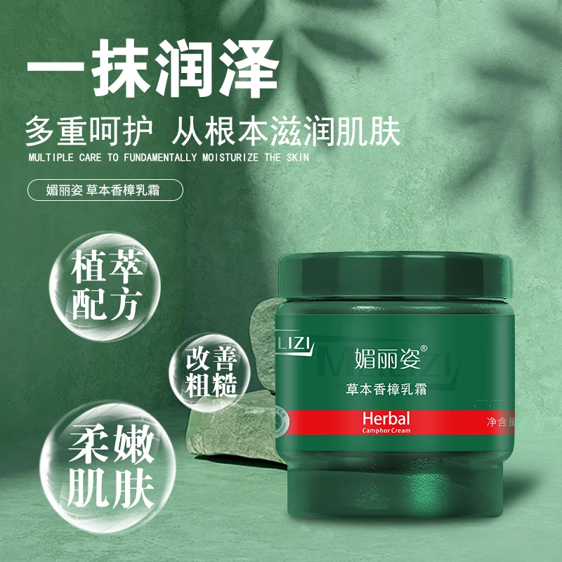 【3单5单囤】媚丽姿香樟乳膏改善手足粗糙防脚干裂膏150g TY