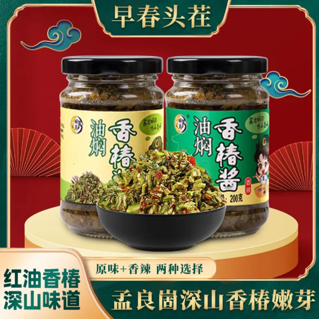 【拍二发四】正宗原味沂蒙山香椿酱头茬嫩芽鲜香下饭即食200克/罐