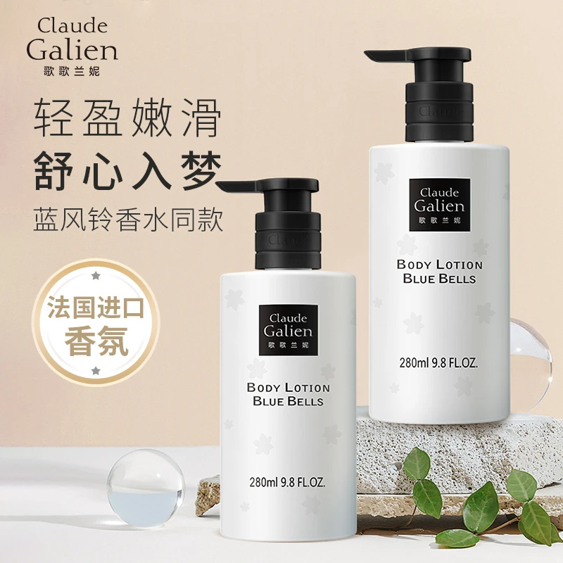 歌歌兰妮身体乳持久留香保湿滋润香体果酸润肤乳补水嫩滑甘油润肤