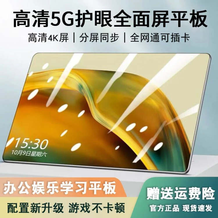 16G+512G平板电脑学习机iPad pro二合一14寸学生手机游戏全网通5G