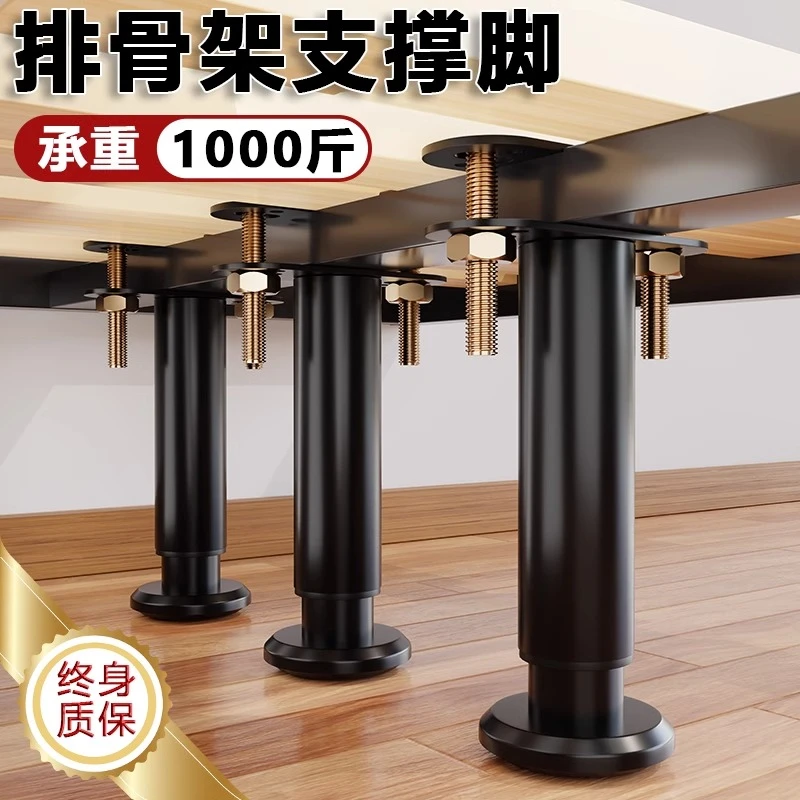 床板支撑架承重固定器金属排骨架支撑脚黑色增高可调节床板支撑腿