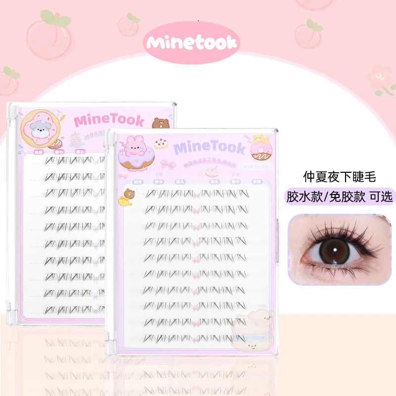 Minetook仲夏夜下睫毛假睫毛大容量手绘漫画感睫毛新手分段式免胶