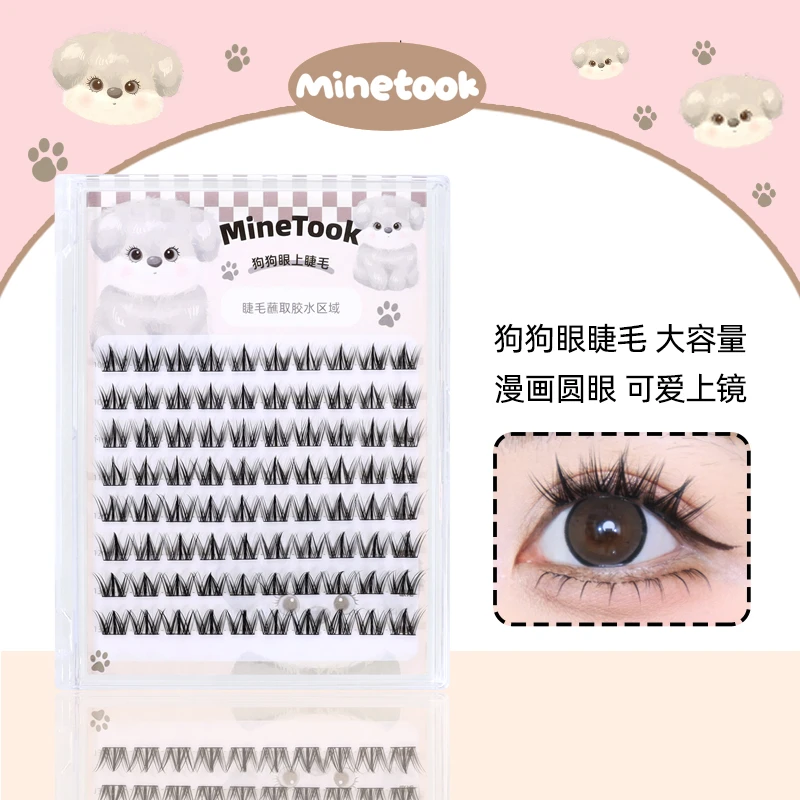minetook狗狗眼假睫毛大容量漫画可爱上镜柔软眼睫毛懒人三部曲