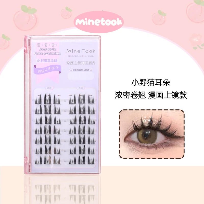 minetook小野猫耳朵假睫毛女cos浓密小恶魔单簇分段式睫毛新手