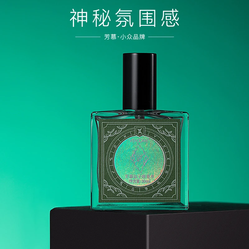 【乌龙茶】推荐香水淡香男士女士持久清新中性茶香天花板很好闻