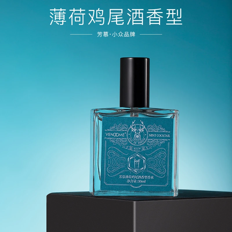 【清新薄荷】夏天必备芳慕香水持久留香男女士小众淡香清新中性花香