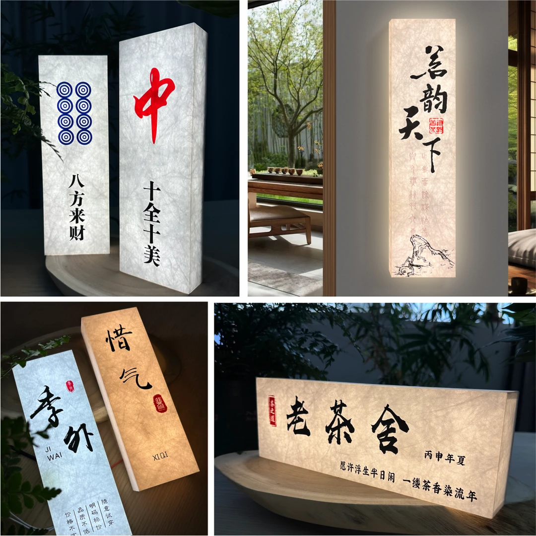 杜邦纸亚克力门牌灯箱复古宣纸纹发光牌酒店民宿茶室灯箱招牌定制