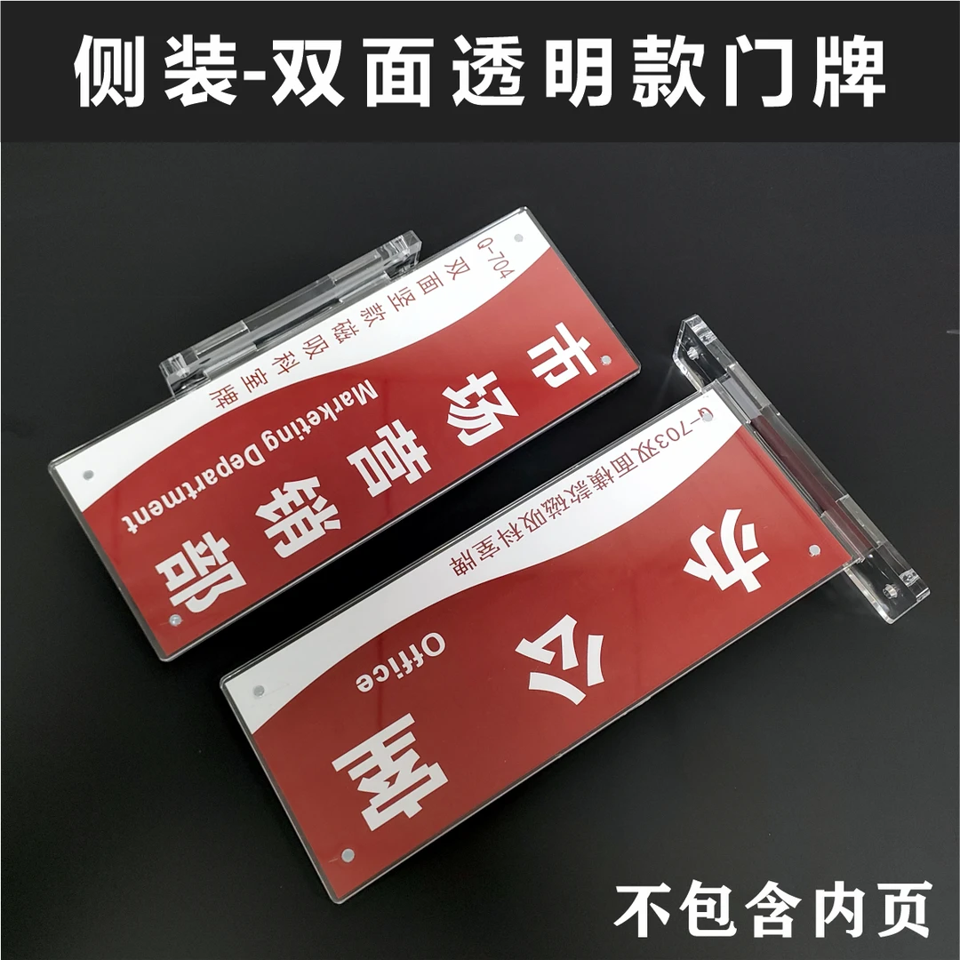 高档亚克力双面磁吸侧装科室牌医院药房办公室挂墙可更换门牌透明