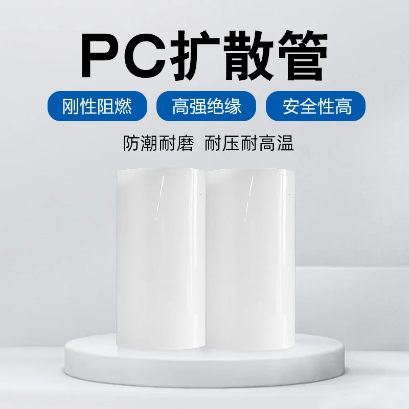 LED360度发光灯管墙壁装饰灯条壁彩色扩散管26mm30mm装饰照明配件
