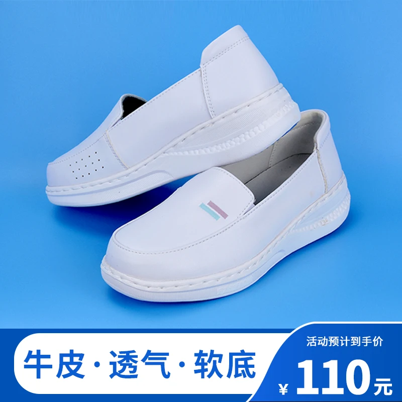 护士鞋女软底透气防臭不累脚防滑气垫夏季真皮坡跟白色洞洞鞋单鞋