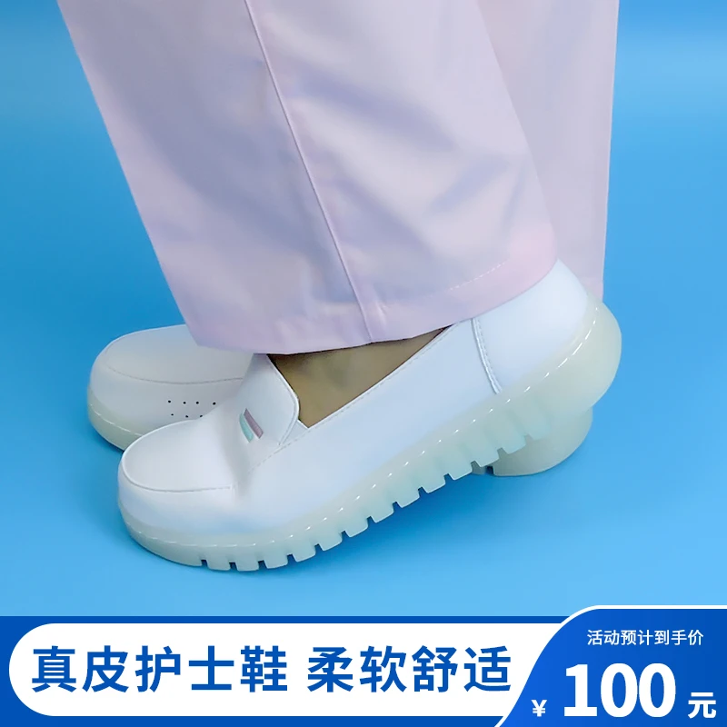 护士鞋女夏季真皮春秋气垫软底白色医护鞋厚底增高透气防臭不累脚