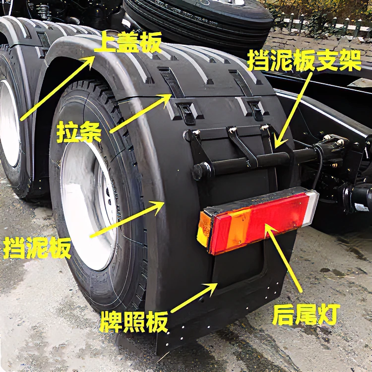 原装东风天龙KL挡泥板旗舰KX挡泥板上盖板VL牵引半挂车后轮挡泥板