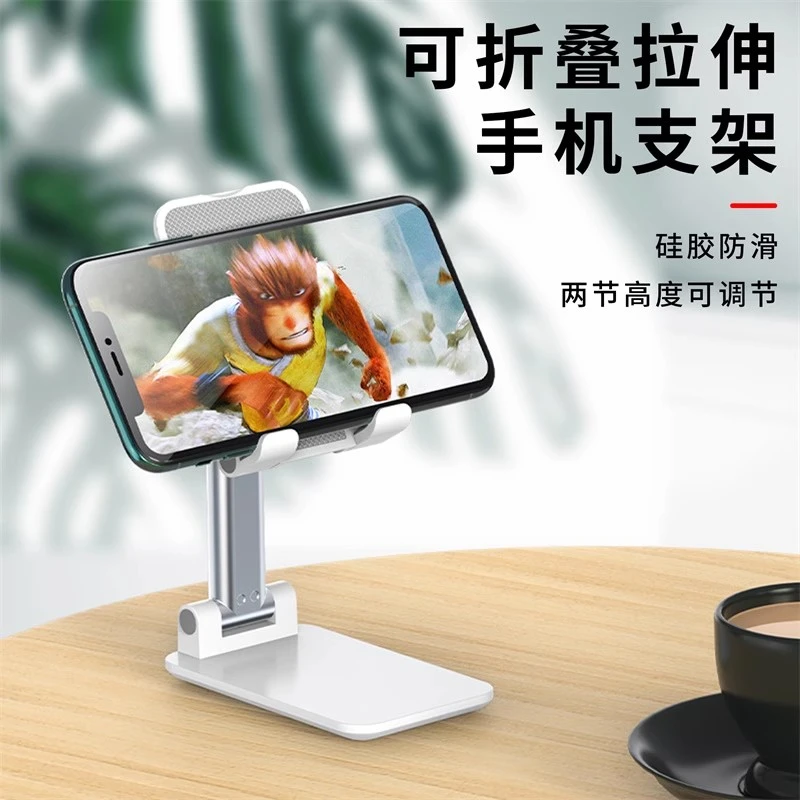 【包邮】可折叠升降手机支架平板通用白色多功能懒人便携网红神器