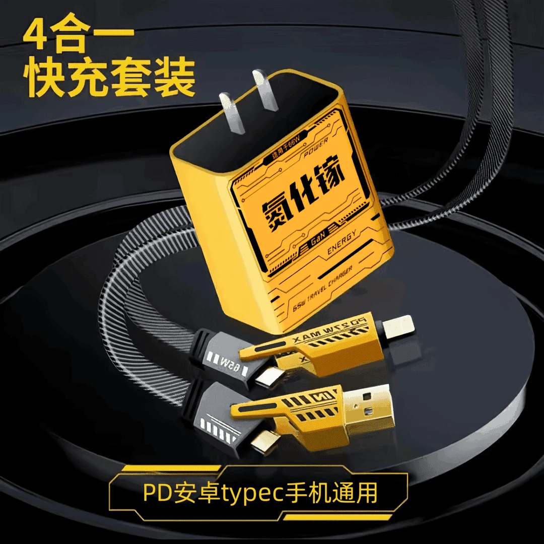 优速佳120w氮化镓超级快充充电头快速充电器适用苹果安卓通用充电