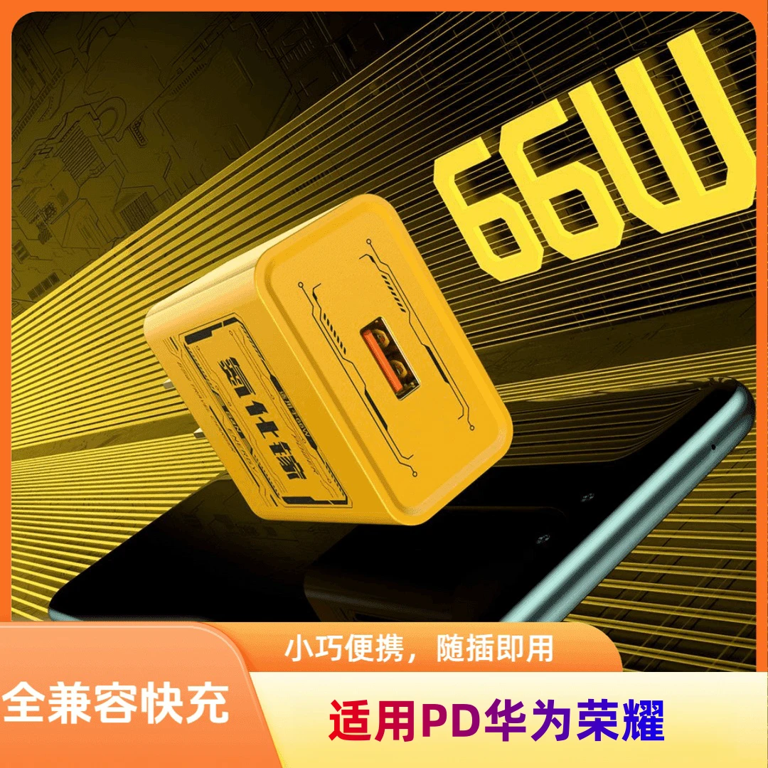 福利款氮化镓超级快充充电头快速充电器适用苹果华为安卓插头通用