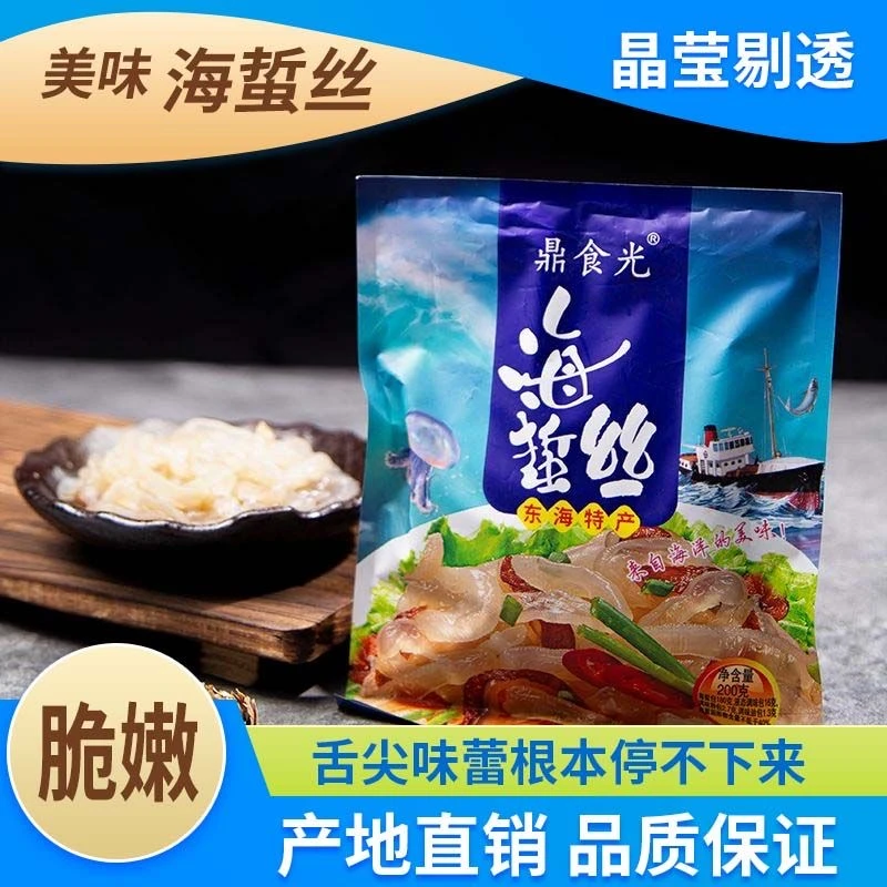 星小铺下饭下酒凉拌菜即食美味海蜇丝200克鲜脆爽口送调料包