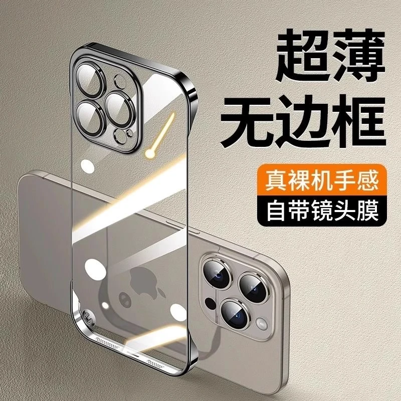 苹果14无边框15/13手机壳12/11promax电镀全包镜头膜裸机感保护套