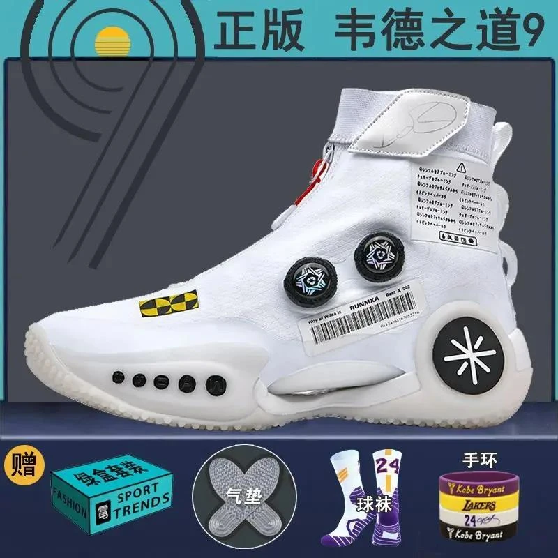 韦德之道9篮球鞋男儿童摩擦有声耐磨防滑气垫减震大童青少年球鞋