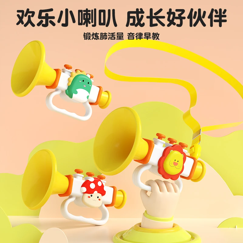 【粉丝福利】儿童玩具小喇叭婴儿宝宝吹吹乐吹响乐器喇叭口琴吹口