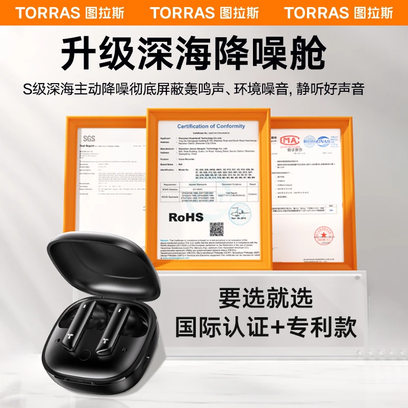 【主动降噪】图拉斯新款蓝牙耳机入耳无线2024高端音质通话苹果华为