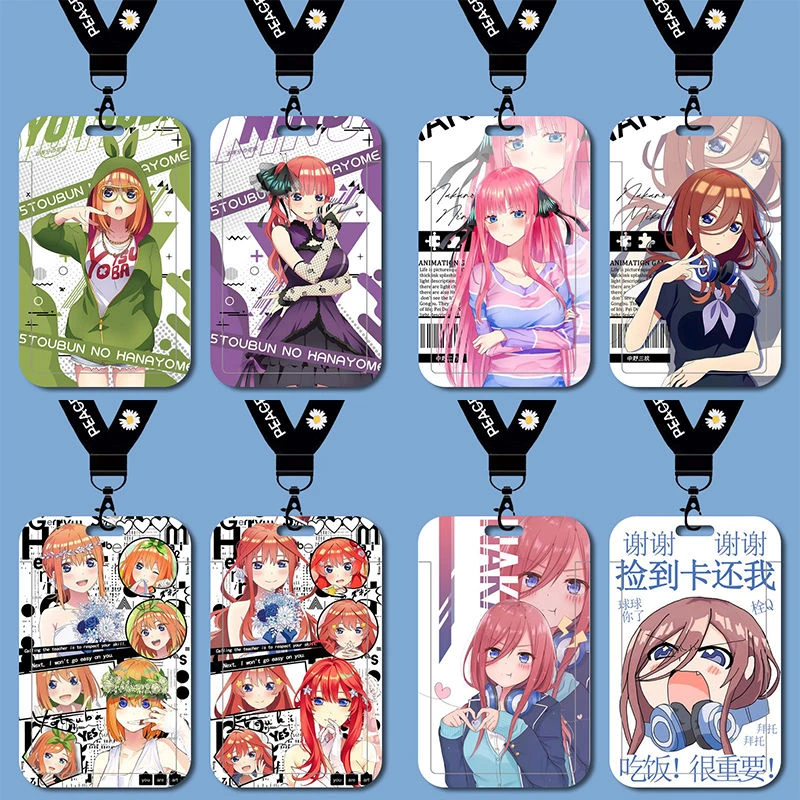 五等分的花嫁三玖二乃五月四叶学生卡套校牌厂牌饭卡校园卡公交卡