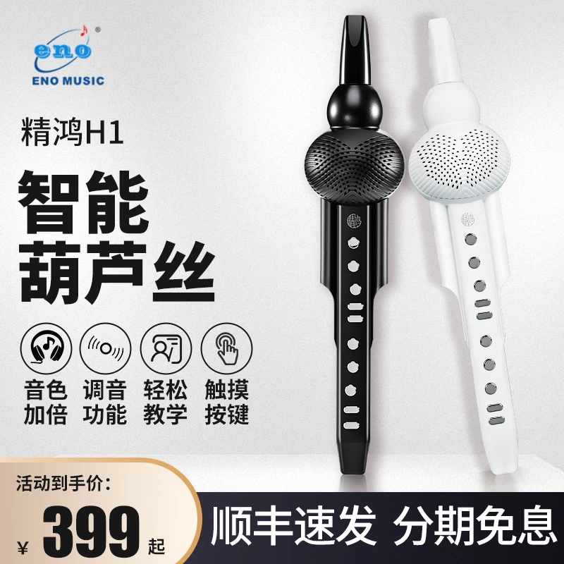 电葫芦丝乐器小学生专用C调降B调儿童初学者旗国产电子吹管