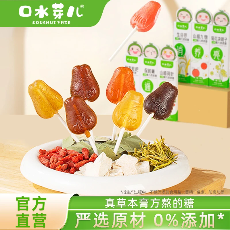 口水芽儿膏方食养无糖棒棒糖零食无添加独立小包装古法熬制BD