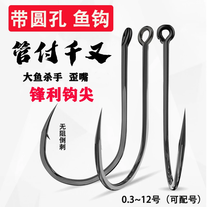 管付千又鱼钩有倒刺正品带孔鲢鳙鲤鱼草鱼黑鲷海钓钩垂钓用品渔具