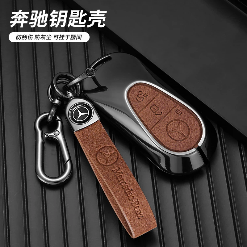 奔驰钥匙套e300l/c260l/c级车glc壳a180扣c200l包e级350el专用gle