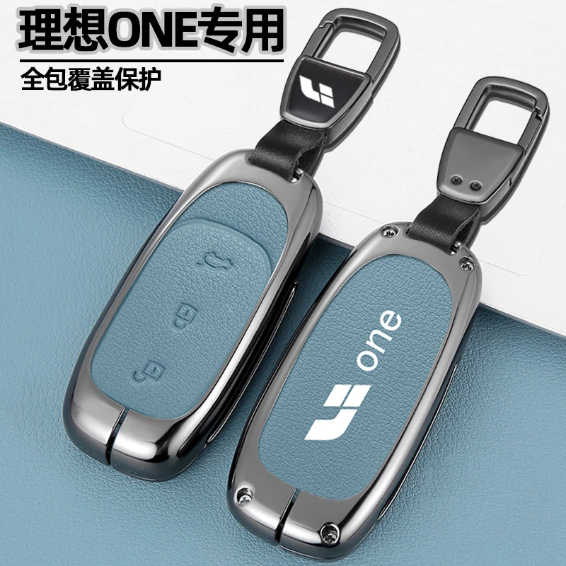 适用2021款理想one钥匙套专用高档遥控汽车金属全包壳扣男女改装