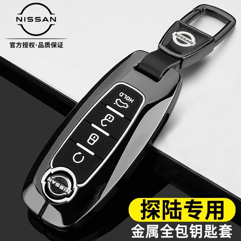 适用于2024款日产探陆钥匙套24新款探路专用智驾版车金属全包扣壳