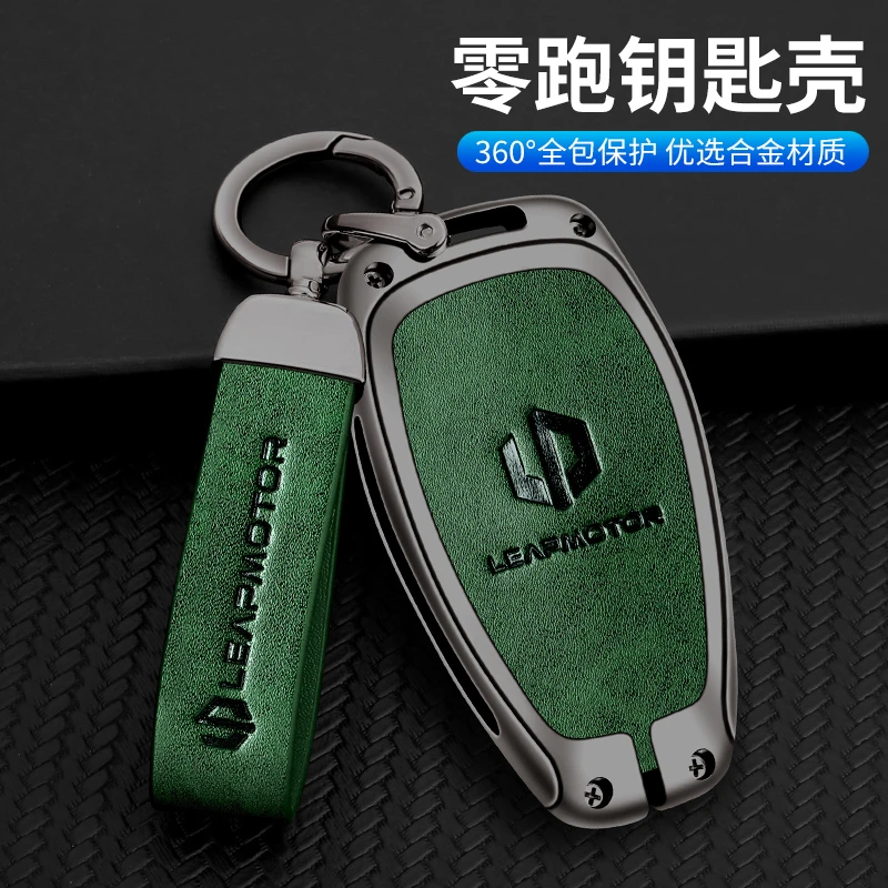 2022款零跑T03钥匙套C11汽车改装C01包S01合金壳新能源男高档扣女