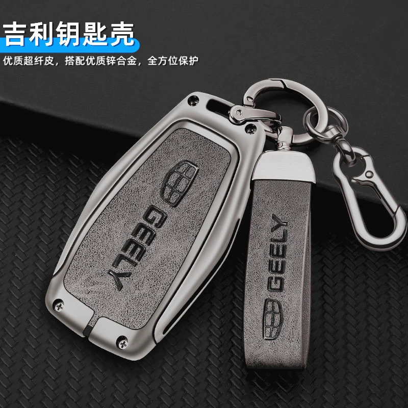 适用于吉利汽车钥匙套缤越缤瑞博瑞gl新帝豪gs远景嘉际星瑞包扣壳
