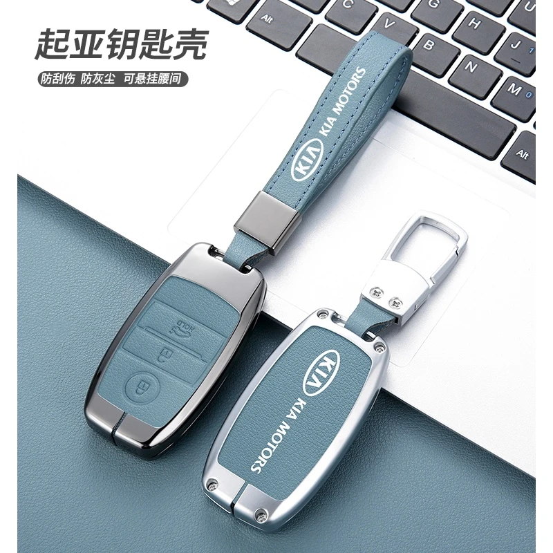 适用于起亚K3汽车钥匙套K4智跑kx3奕跑kx57凯绅壳CROSS索兰托K5扣