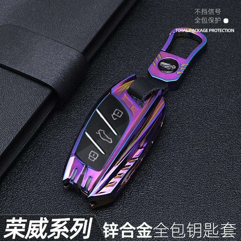 荣威RX5钥匙套专用于2023款上汽荣威rx5金属eRX5创意RX5 MAX包扣