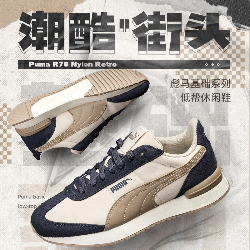【欧若风】PUMA彪马男鞋女鞋2025秋季新款R78四季款T头德训鞋399250