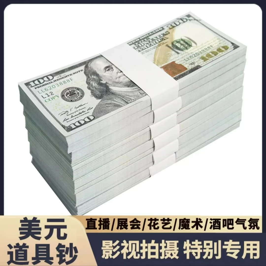 【已售100W】仿真美元高档新款创意网红影视道具爆款摆件100元美金
