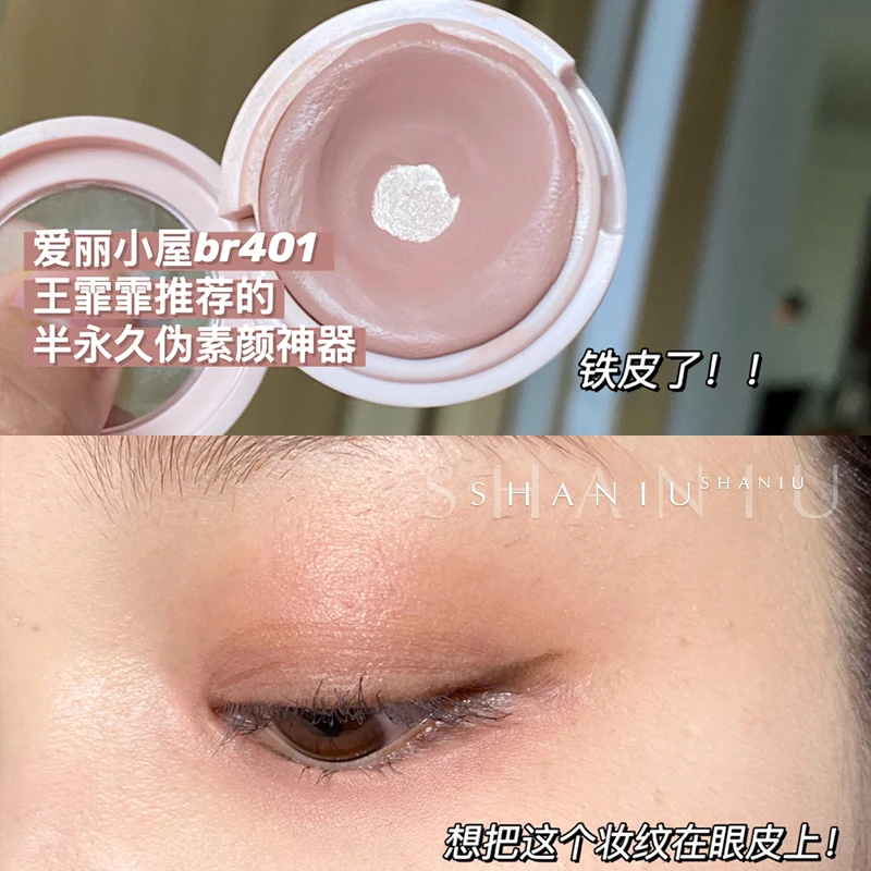 爱丽小屋眼影膏BR401王霏霏推荐的伪素颜神器单色眼影膏纯欲滋润