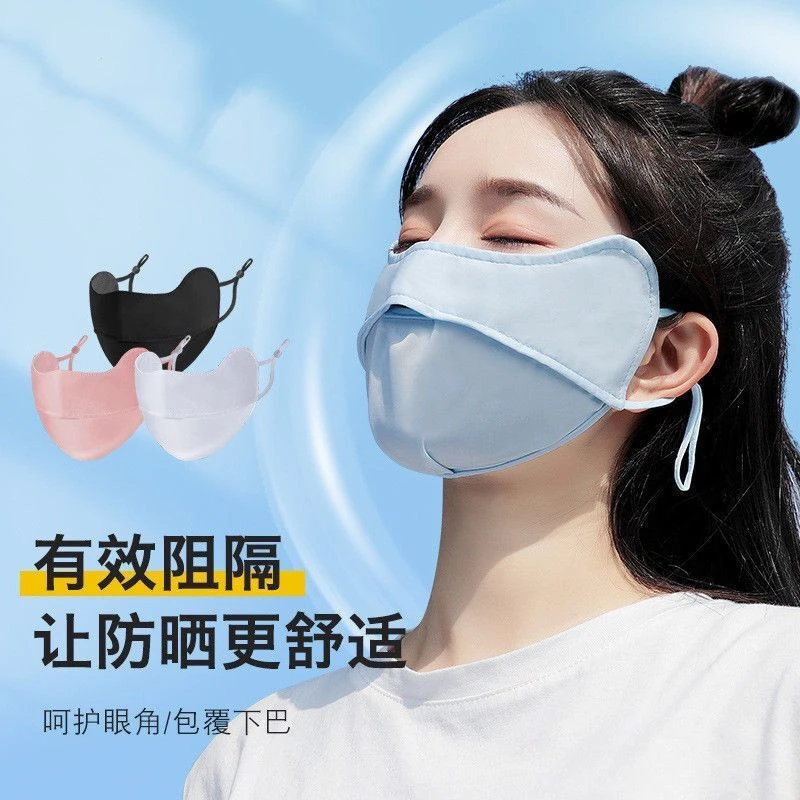 独立装新款冰丝防晒口罩夏季薄款透气防紫外线遮阳女男护眼角面罩
