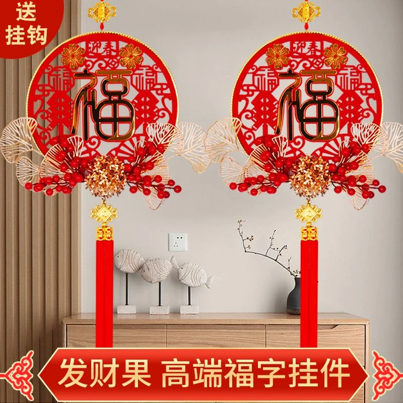 2024新款亚克力植绒福字过年装饰品客厅春节新年门挂件挂墙喜庆