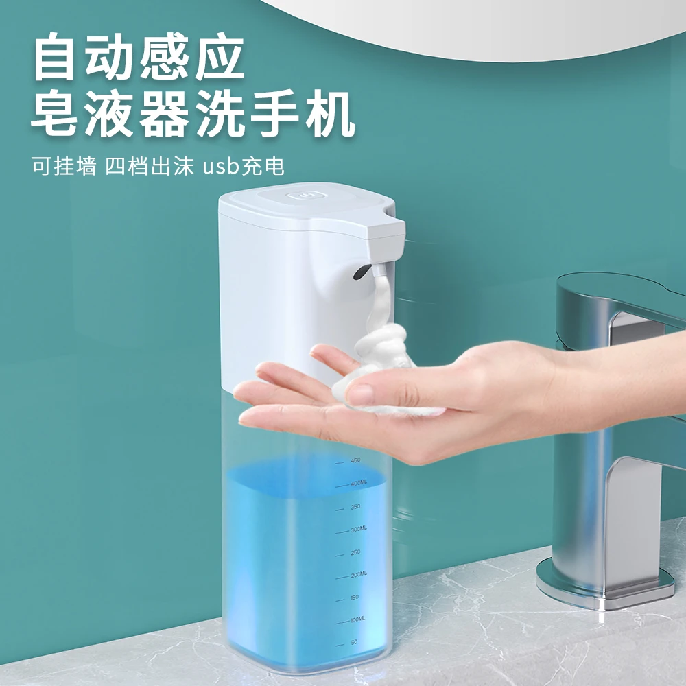 自动感应泡沫洗手液机壁挂式厨房洗洁精皂液器感应酒精消毒喷雾器
