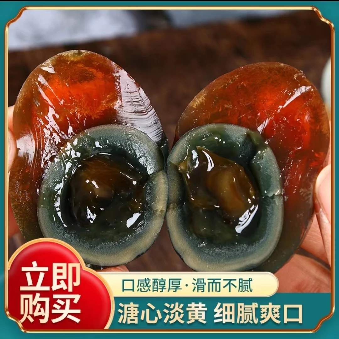 【坏损包赔】15枚松花皮蛋无铅工艺溏心蛋鸭蛋腌制